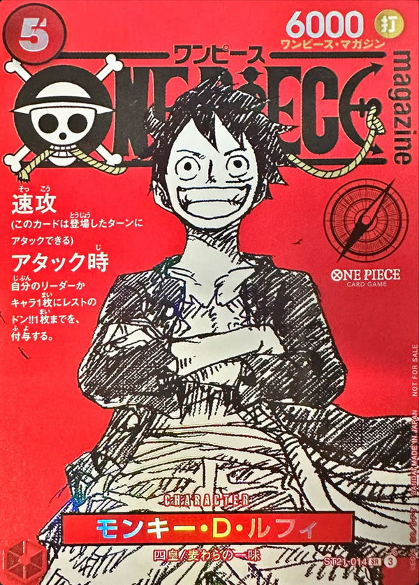 One Piece: Monkey D. Luffy – SR – ST21-014 – ONE PIECE Magazine – JPN