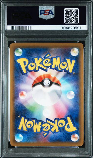 Graded Card: Lugia #005 (2021) - PSA 9 - JPN