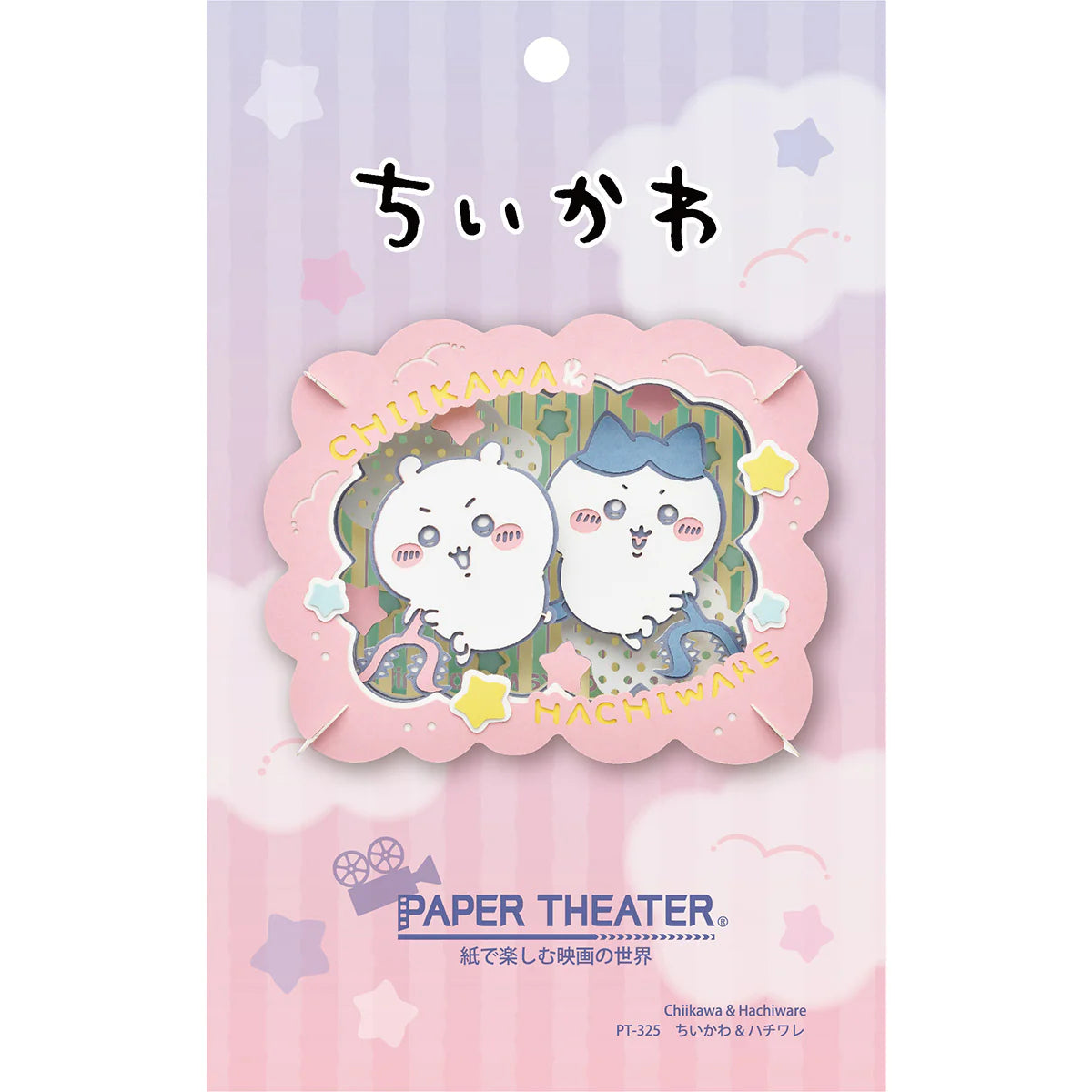 Chiikawa: Paper Theater – Chiikawa & Hachiware – PT-325
