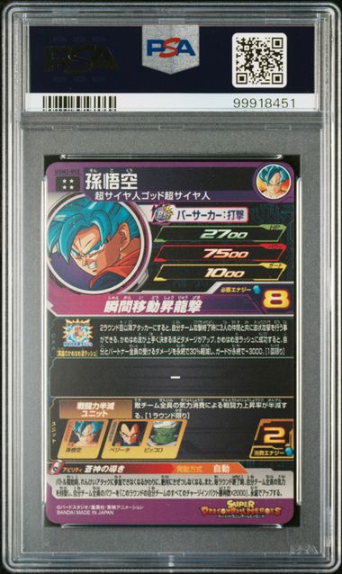 Graded Card: Son Goku #052 (2022) - PSA 10 - JPN