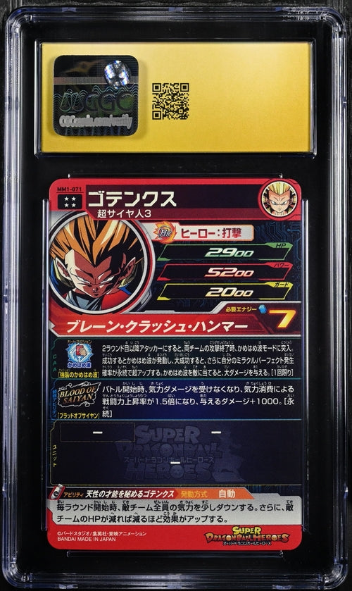 Graded Card: Gotenks #MM1-071 (2023) - CGC Pristine 10 - JPN