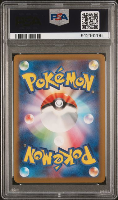 Graded Card: FA/Mew #183 (2022) - PSA 9 - JPN