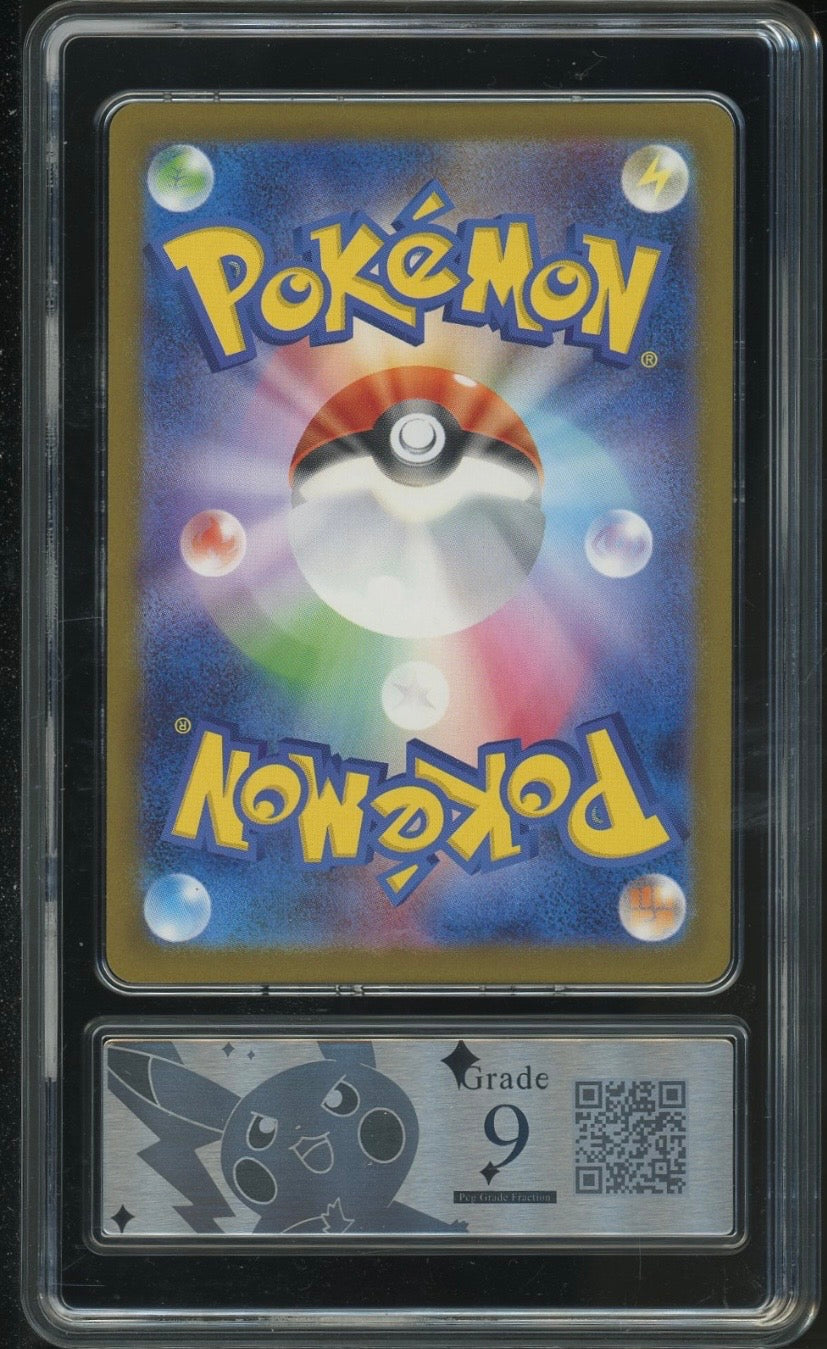 Graded Card: Pikachu #291 (2025) - PCG 9 - JP