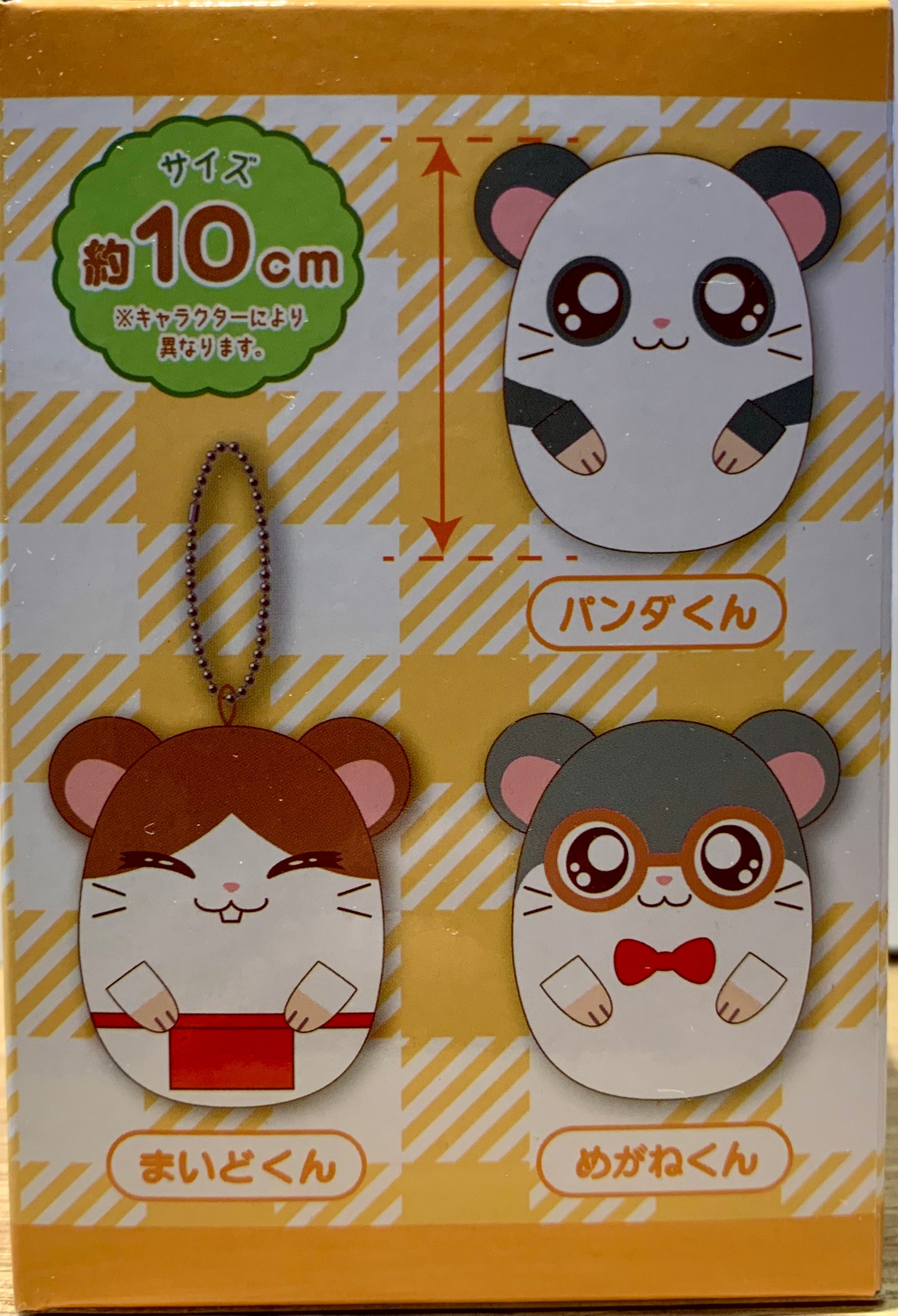 Tottoko Hamtaro - Petite Mochi Keychain Blind Box
