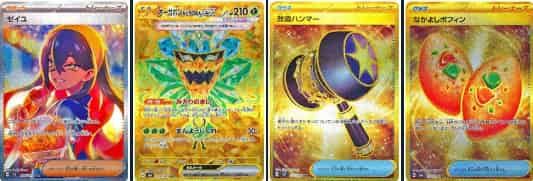 Pokémon: Mask of Change Booster - JPN
