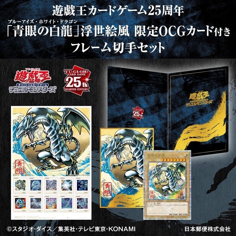 Yu-Gi-Oh!: 25th Anniversary – Blue-Eyes White Dragon – Ukiyo-e Stamp – Japan Post Limited – JPN