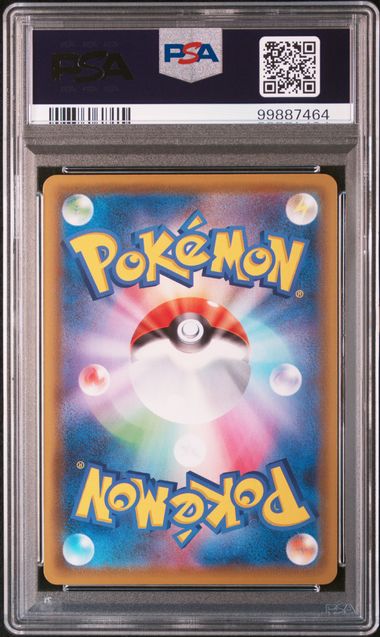 Graded Card: Pikachu V #020 (2021) - PSA 10 - JPN