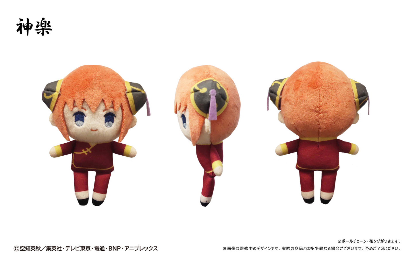 Gintama - Kagura Anhänger