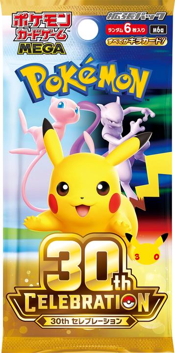 30th Celebration - Booster Box