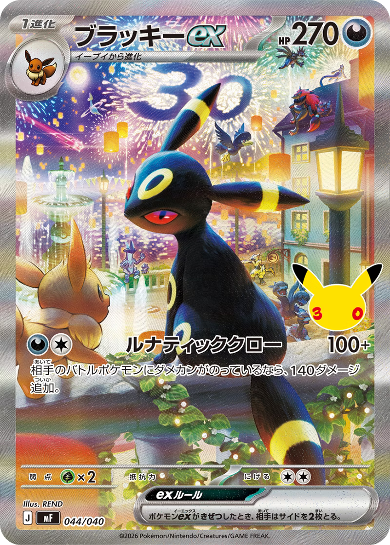 Psiana-ex & Nachtara - Deck Set