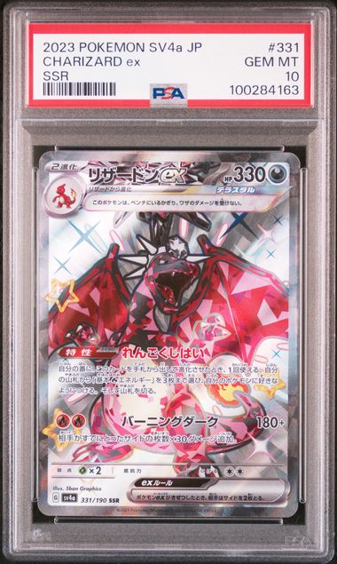 Graded Card: Charizard ex #331 (2023) - PSA 10 - JPN