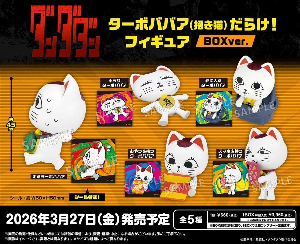 Dandadan: Turbo Granny (Maneki-neko) Darake! – Blind Box – Figur