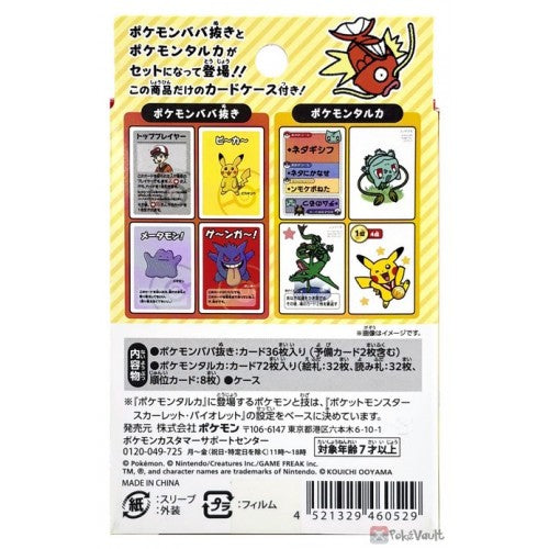 Pokémon - Old Maid Karuta Baba Nuki Kartenspiel