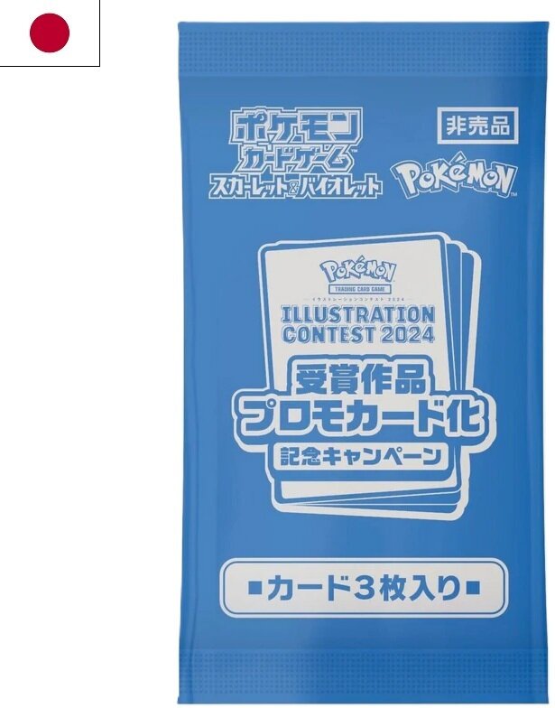 Pokémon: Booster – Promo – Illustration Contest 2024 – JPN