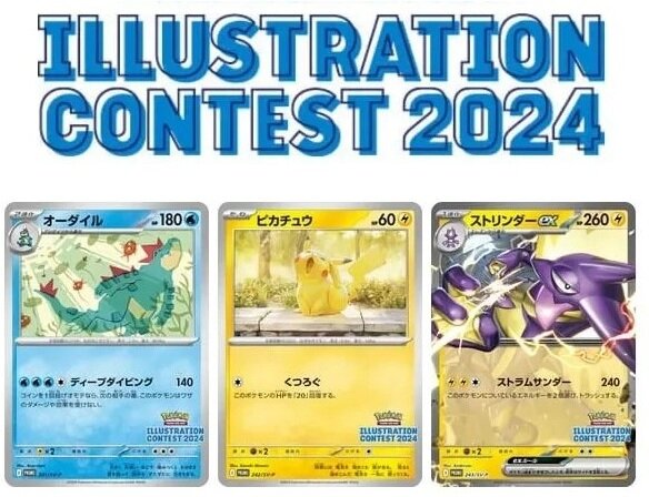 Pokémon: Booster – Promo – Illustration Contest 2024 – JPN