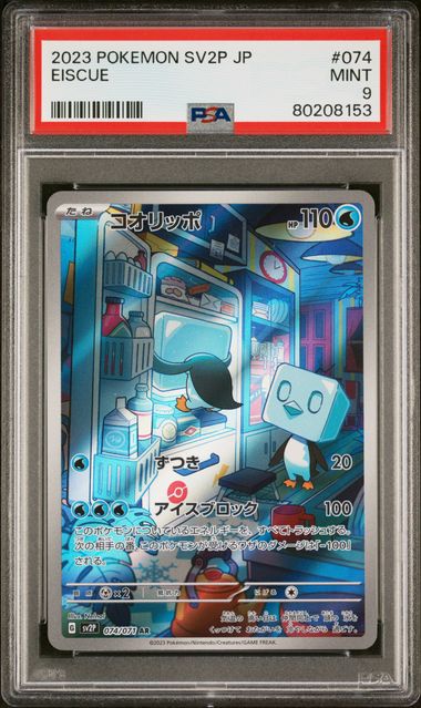 Graded Card: Eiscue #074 (2023) – PSA 9 – JPN