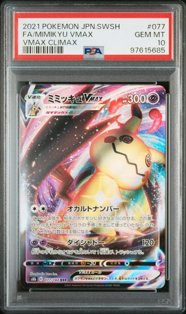 Graded Card: Mimikyu VMax #077 (2021) - PSA 10 - JPN