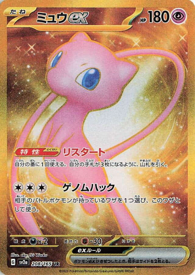 Pokémon: Karmesin & Purpur - Ultra Premium Collection - EN
