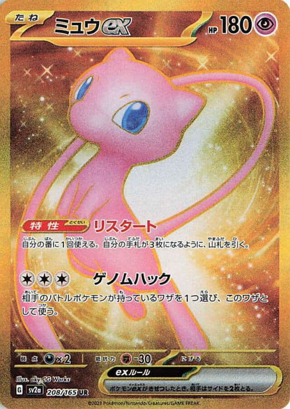Pokémon: Karmesin & Purpur - Ultra Premium Collection - EN