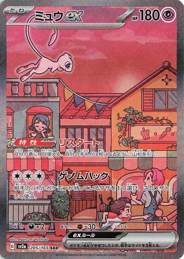 Pokémon: Karmesin & Purpur - Ultra Premium Collection - EN