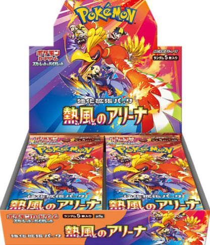 Pokémon: Heat Wave Arena - Display - JPN