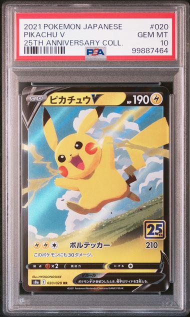 Graded Card: Pikachu V #020 (2021) - PSA 10 - JPN