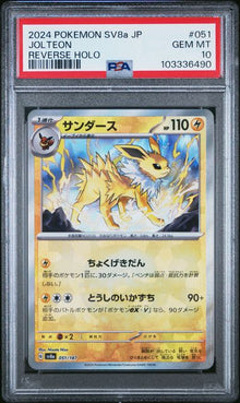 Graded Card: Jolteon #051 (2024) – PSA 10 – JPN
