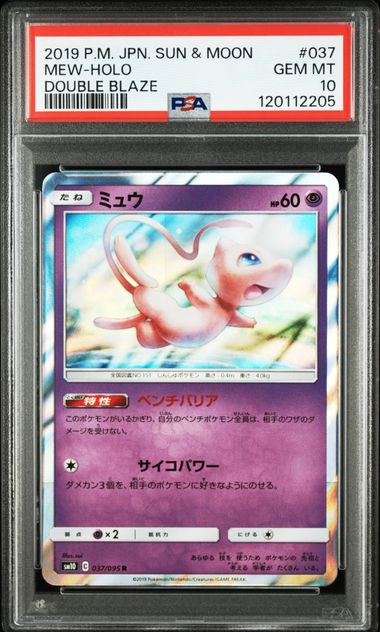 Graded Card: Mew-Holo #037 (2019) - PSA 10 - JPN