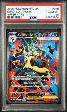 Graded Card: Mega Lucario ex #078 (2025) – PSA 10 – JPN