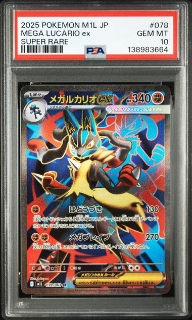 Graded Card: Mega Lucario ex #078 (2025) – PSA 10 – JPN