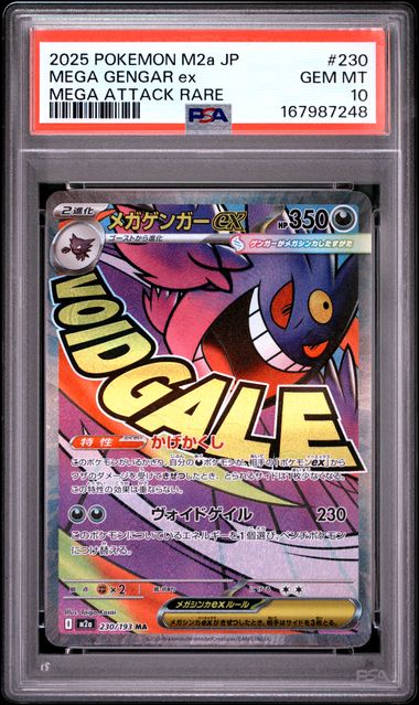 Mega Gengar - PSA 10