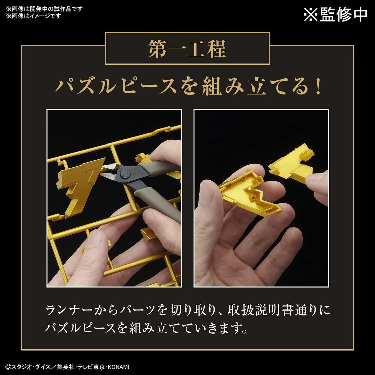 YU-GI-OH! Ultimagear Millennium Puzzle