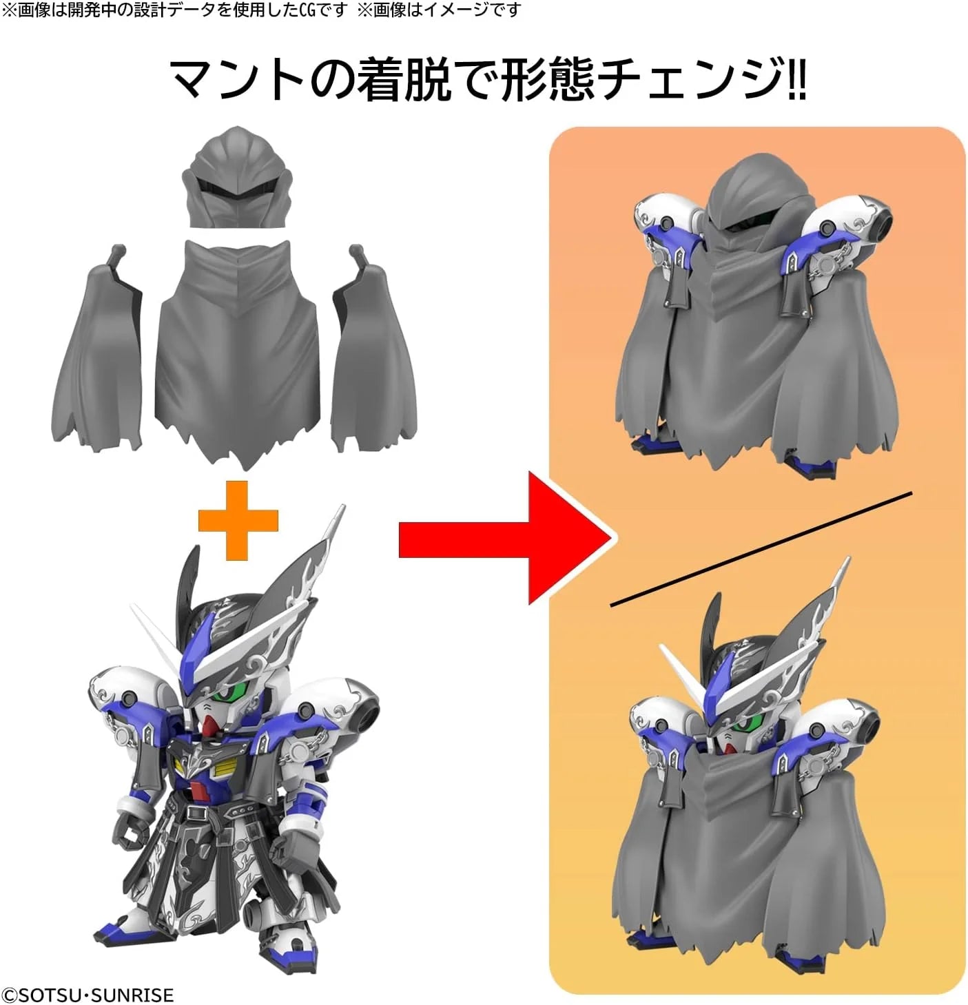 Gundam: SDW Heroes Leif - GP04