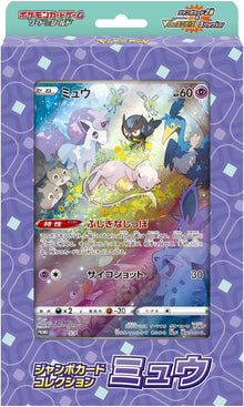 Pokemon: VSTAR Universe - Jumbo Card Collection - Mew (JPN)