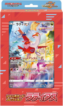 Pokemon: VSTAR Universe - Jumbo Card Collection - Latias (JPN)