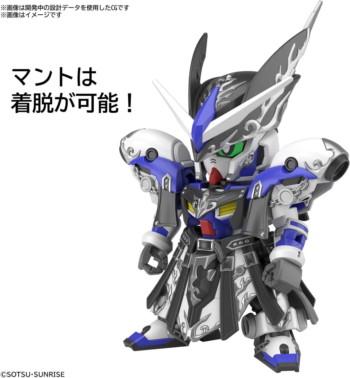 Gundam: SDW Heroes Leif - GP04