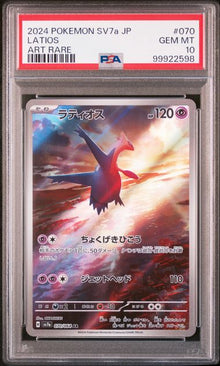 Graded Card: Latios #070 (2024) - PSA 10 - JPN