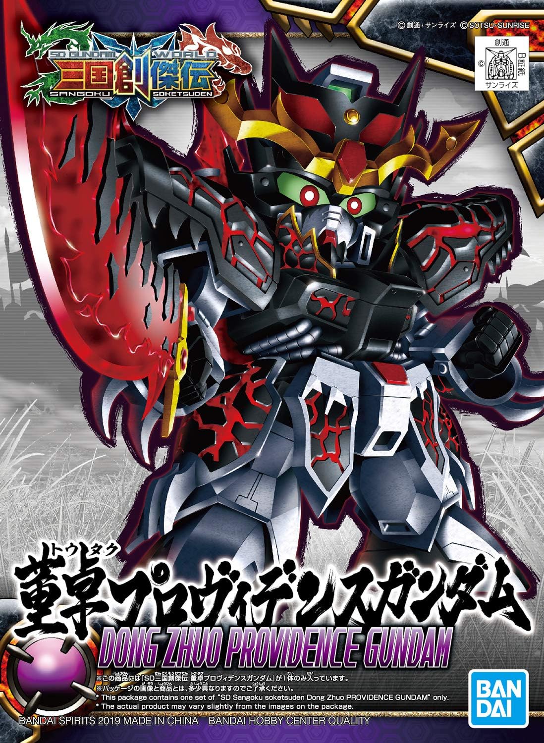 Gundam: SD World Sangoku Soketsuden - Dong Zhuo Providence