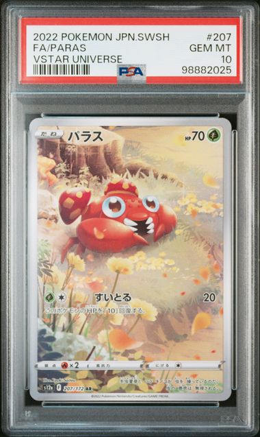 Graded Card: Paras Full Art #207 (2022) - PSA 10 - JPN