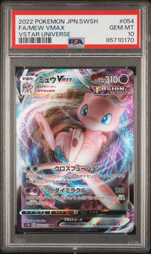 Graded Card: Mew VMax #054 (2022) - PSA 10 - JPN