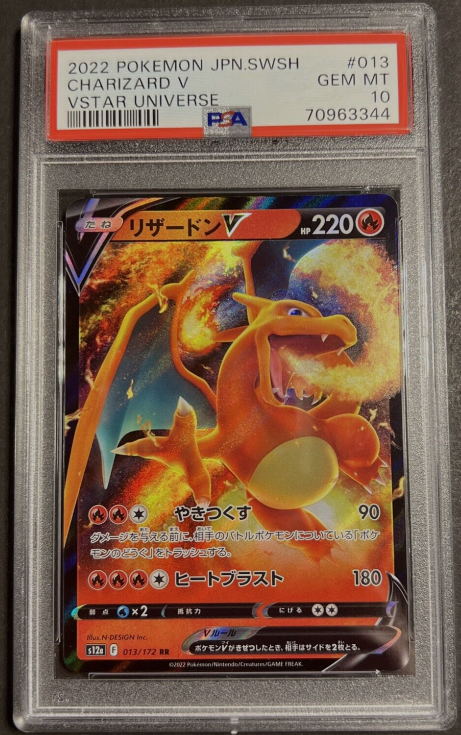 Charizard V - JPN