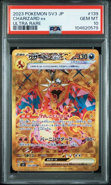 Graded Card: Charizard ex #139 (2023) - PSA 10 - JPN