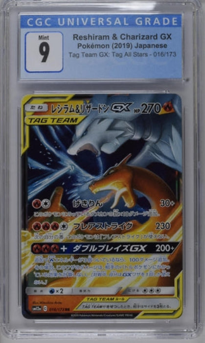 Reshiram & Charizard GX - CGC 9
