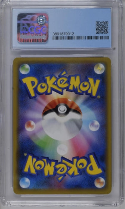 Reshiram & Charizard GX - CGC 9