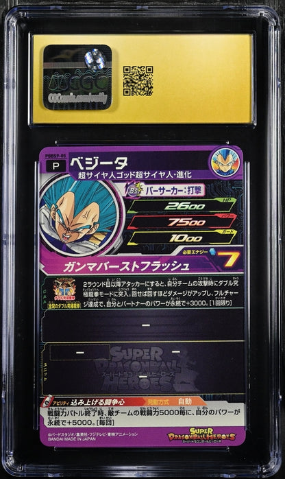 Graded Card: Vegeta #PBBS9-05 (2020) - CGC Pristine 10 - JPN