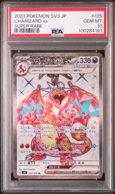 Graded Card: Charizard ex #125 (2023) - PSA 10 - JPN