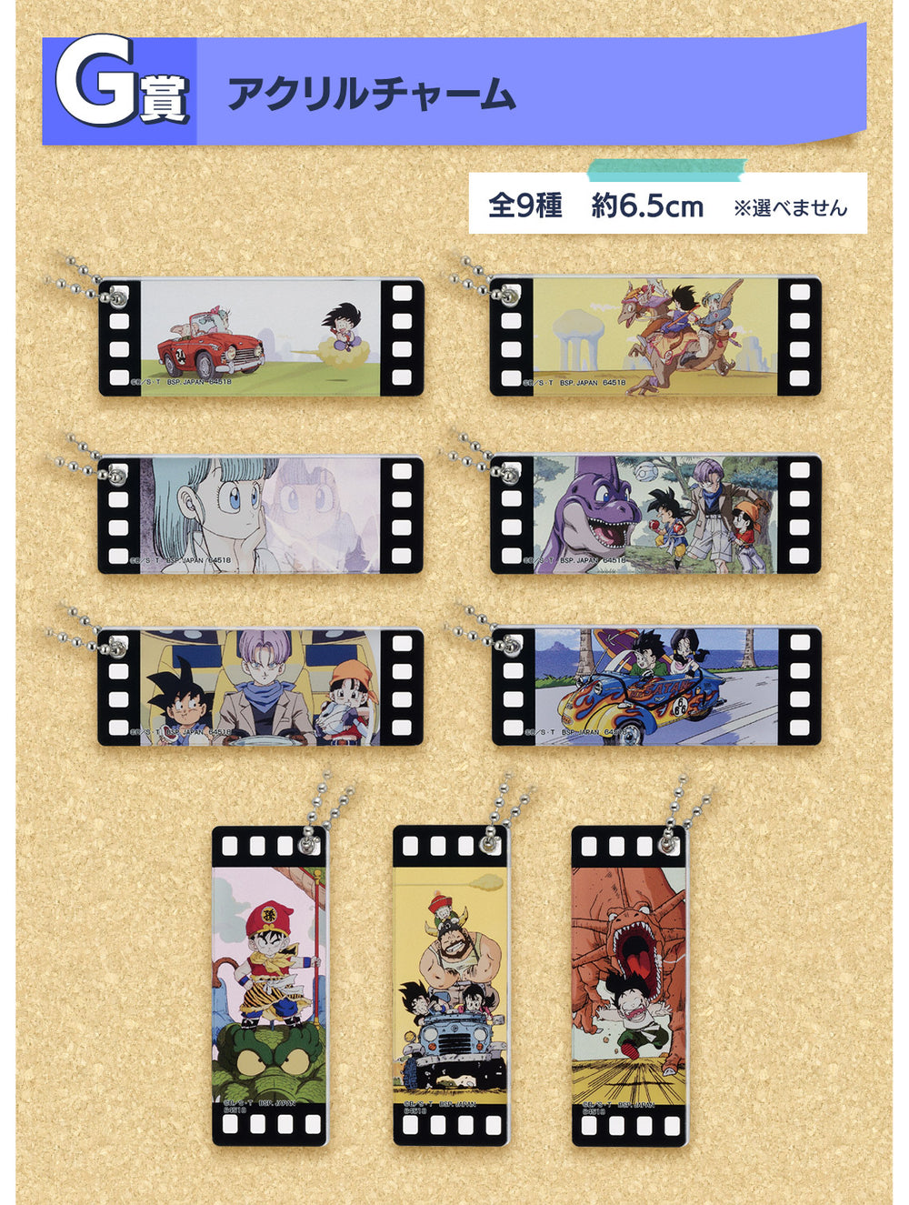 Dragon Ball: Schlüsselanhänger – Snap Collection – Blind Box
