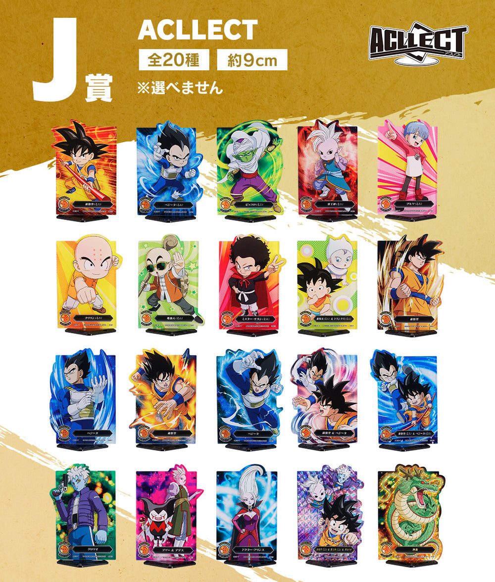 Dragon Ball Daima: Ichiban Kuji  – Acryl Aufsteller - Blind Box