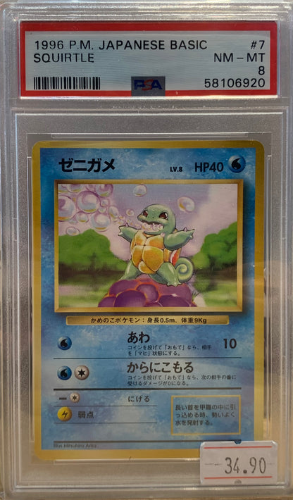 Graded Card: Squirtle #7 (1996) - PSA 8 - JPN
