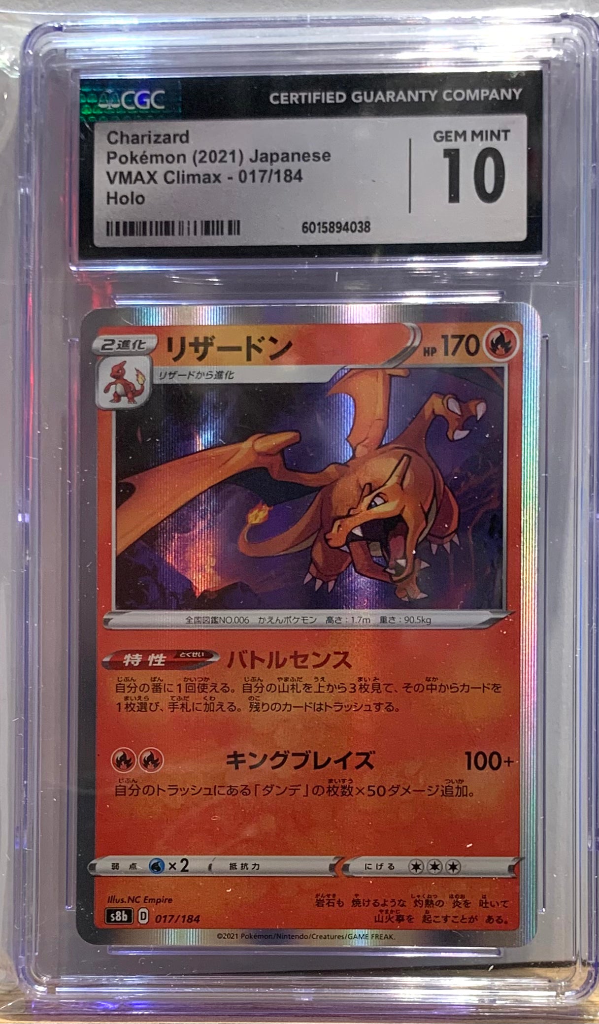Graded Card: Charizard #184 (2021) - CGC 10 - JPN